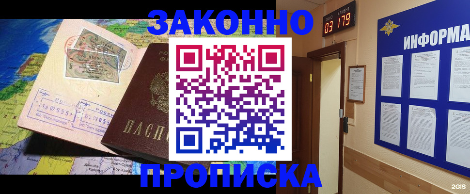 временная регистрация недорого в Тольятти